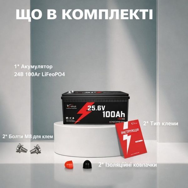 Аккумулятор Idzlldi LiFePO4 24V 100Ah, 25.6 В, 2560 Вт&middot;ч, BMS 100 А, IP65, M8 18012-01 фото
