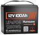 Акумулятор HUMSIENK LiFePO4 12V 100Ah 1280Wh 565788842 фото 1